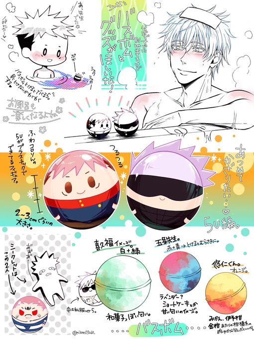 お風呂のお供に🛁✨
#五悠 