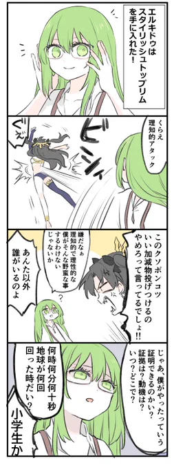 理知的なドゥちゃんを描きたかった 