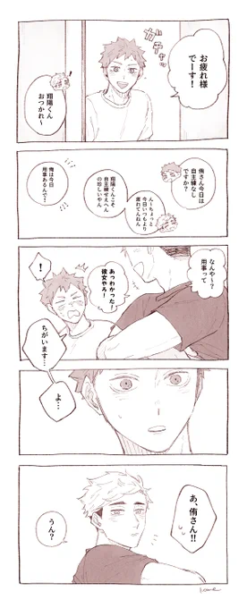 マーキング❗️なおさあつ❗️ 