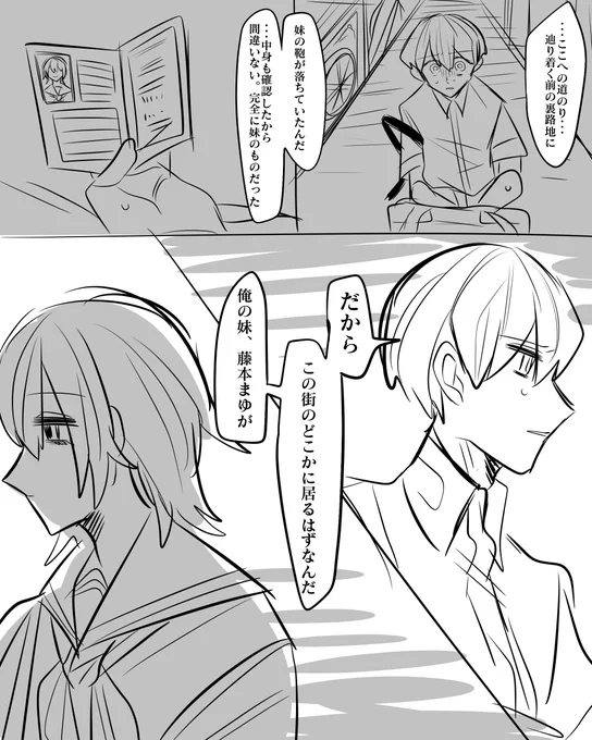 捜索。
関係募集とありますがタグは使用しない事にしました   空リプ等でお気軽にお声かけ頂ければ食いつくと思います   紹介漫画です   よければ何卒 
