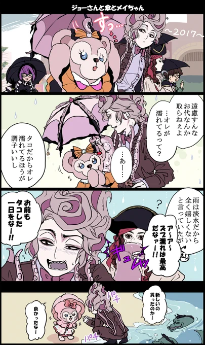 メイちゃんと傘と言われるとあの日を思い出します☂️ 