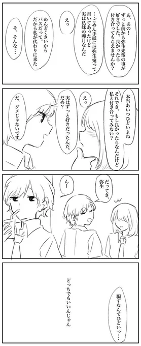 双子が恋に落ちる瞬間このパターンしかないと思ってる勢 