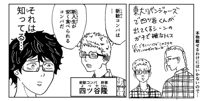 新入生食いのytyくん…………………………………………….
#tdrvプラス
描いてる人はコ○パに行ったことがないです 