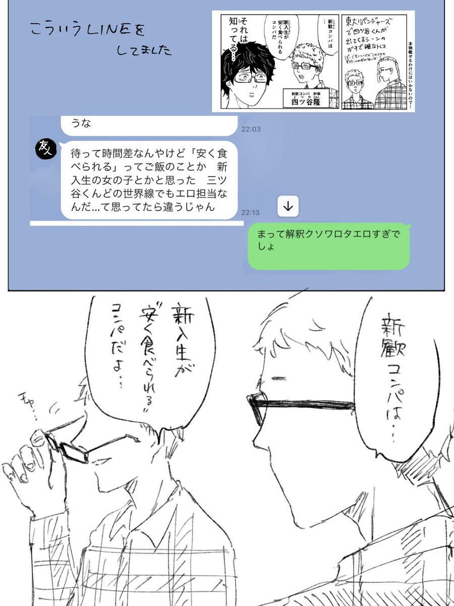 新入生食いのytyくん…………………………………………….
#tdrvプラス
描いてる人はコ○パに行ったことがないです 