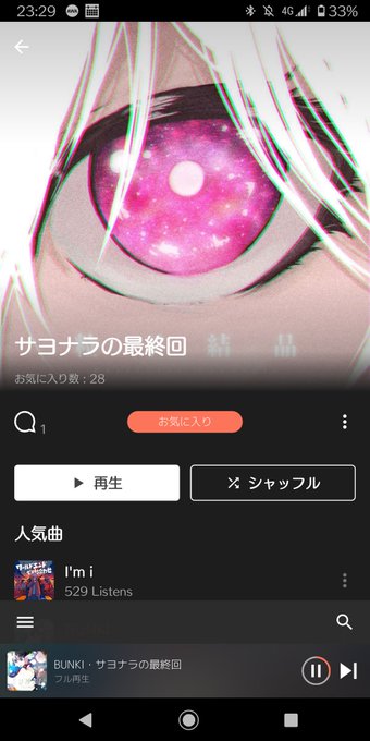 サヨナラの最終回のtwitterイラスト検索結果