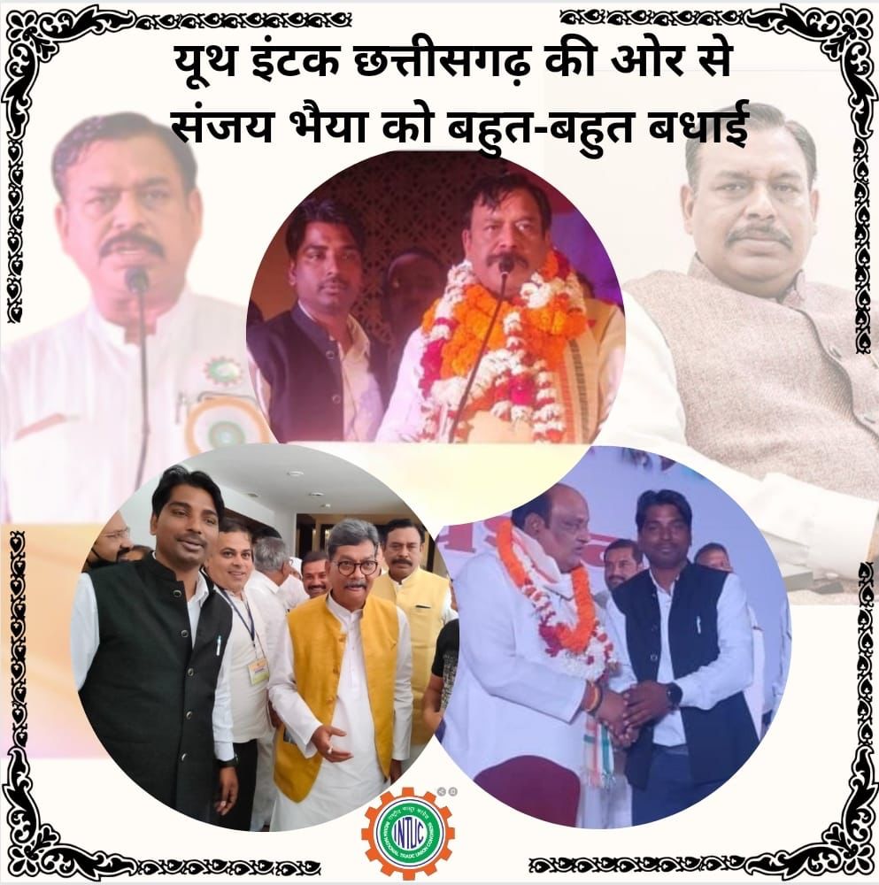 BalcoIntuc's tweet photo. संजय भैया को छत्तीसगढ़ इंटक के पाँचवी बार अध्यक्ष बनने पर बहुत-बहुत बधाई https://t.co/72ab3WxMqe