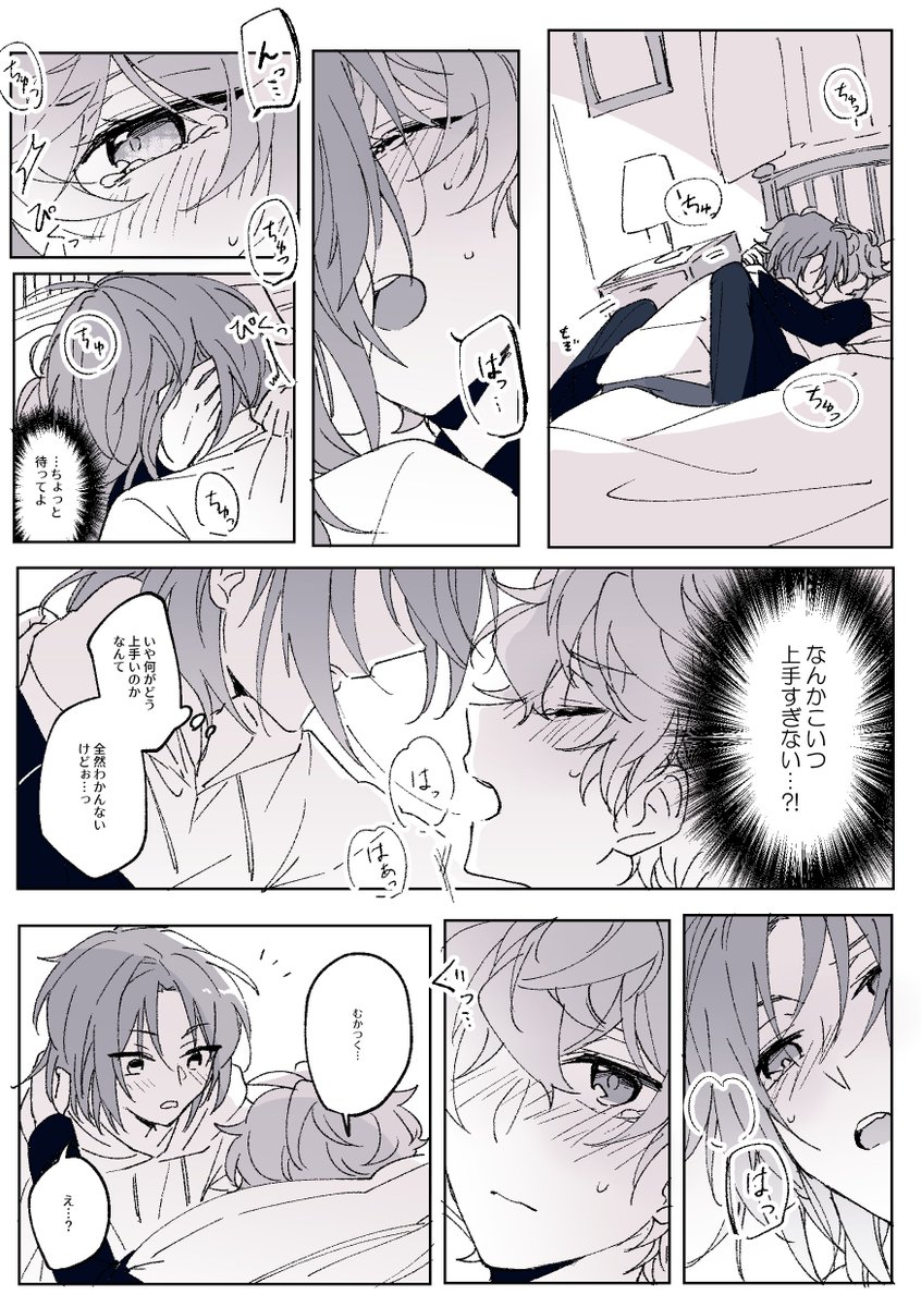 レオいず🦁🐱 