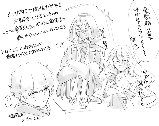 fakeネタバレなぐり書き 