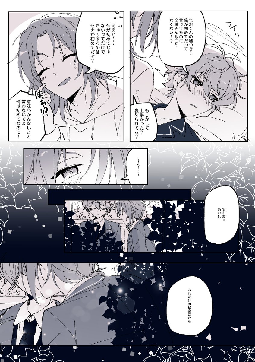レオいず🦁🐱 