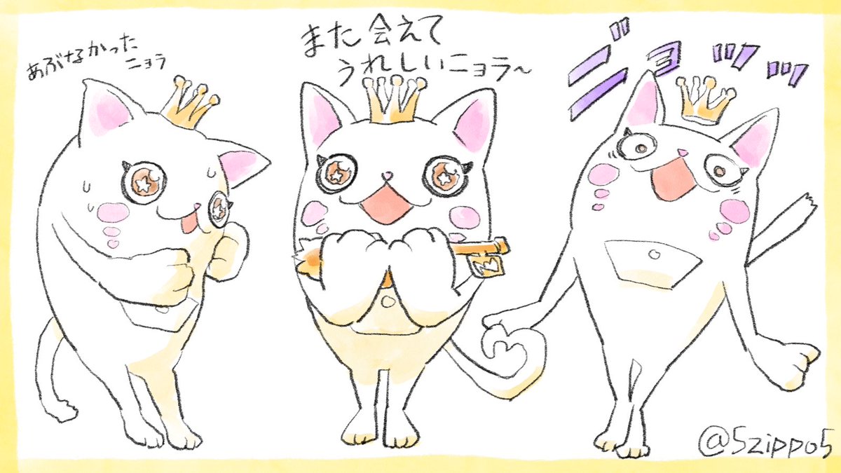 また会えるよね
#オトカドール7周年 