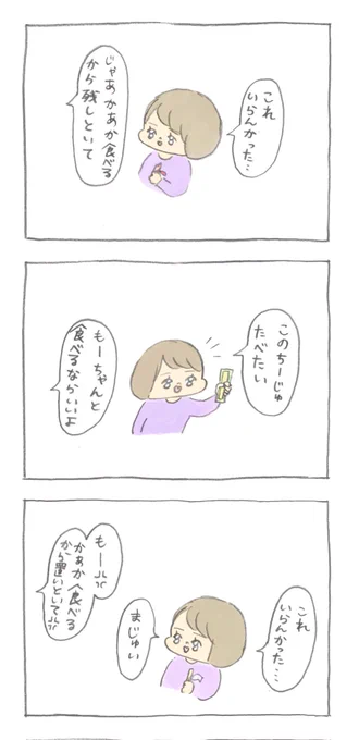 怒った理由 