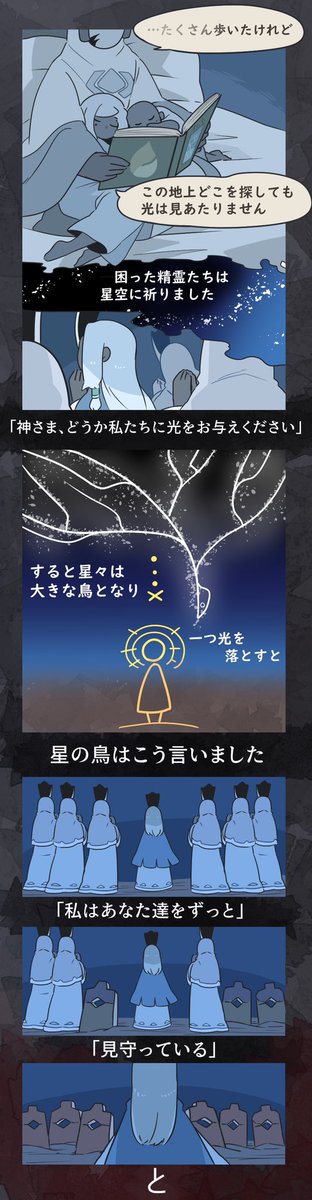 光の伽藍は眠る。⑳

X年後
X X年後
 X X X年後

地上で最後に生きる書庫精霊の話。

捏造。 