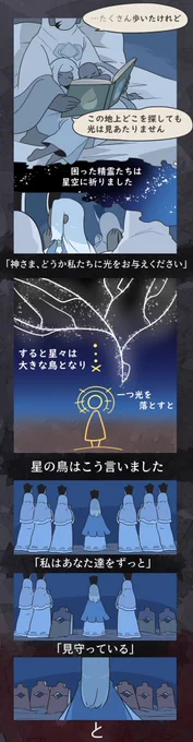 光の伽藍は眠る。⑳

X年後
X X年後
 X X X年後

地上で最後に生きる書庫精霊の話。

捏造。 