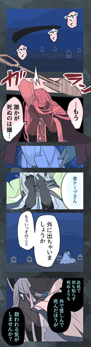 光の伽藍は眠る。⑳

X年後
X X年後
 X X X年後

地上で最後に生きる書庫精霊の話。

捏造。 