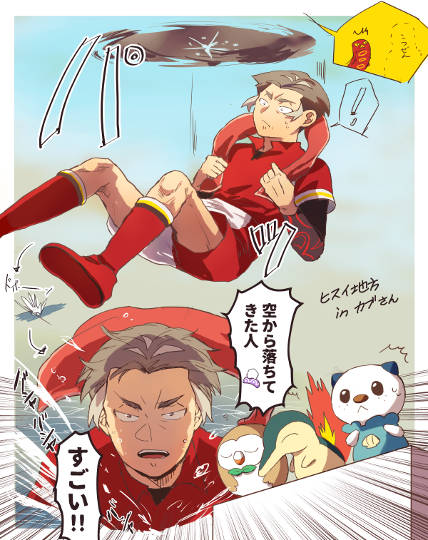 空から落ちてきたカブさん 普通に泳いで浜まで到達しそう 
