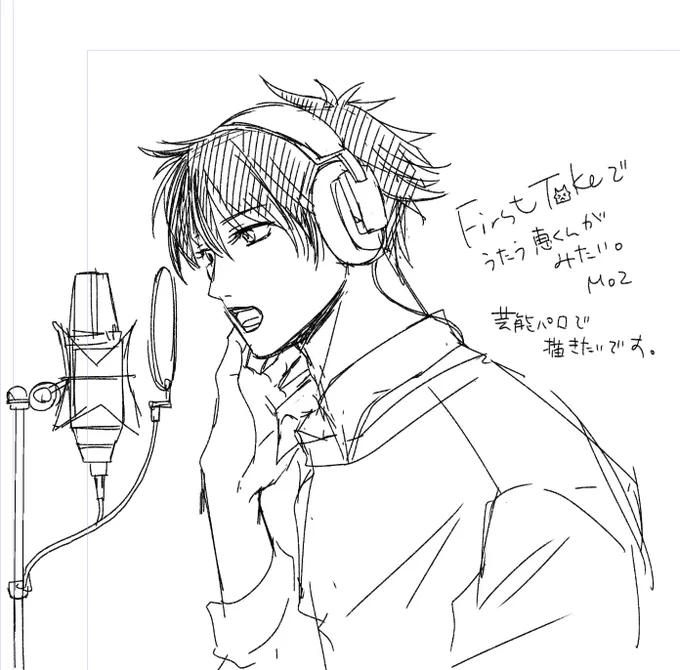 芸能パロ めぐみ 