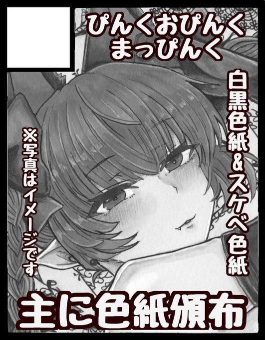 名華祭のサークル募集が始まったので申し込みました(^O^)
いつも通り アナログの色紙の頒布になるのでよろしくお願い致します😎✨ 