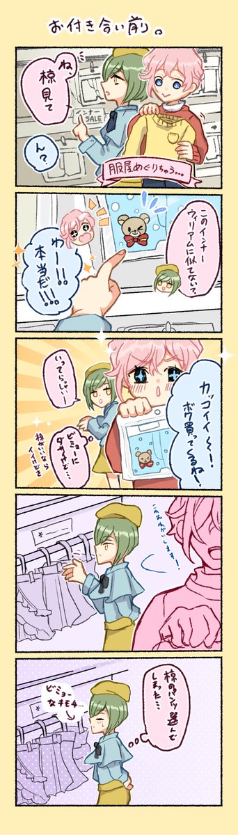 comsoA3's tweet photo. 椋幸とぱんつ

椋幸/むくゆき/mukuyuki https://t.co/Wo85OtoXsb
