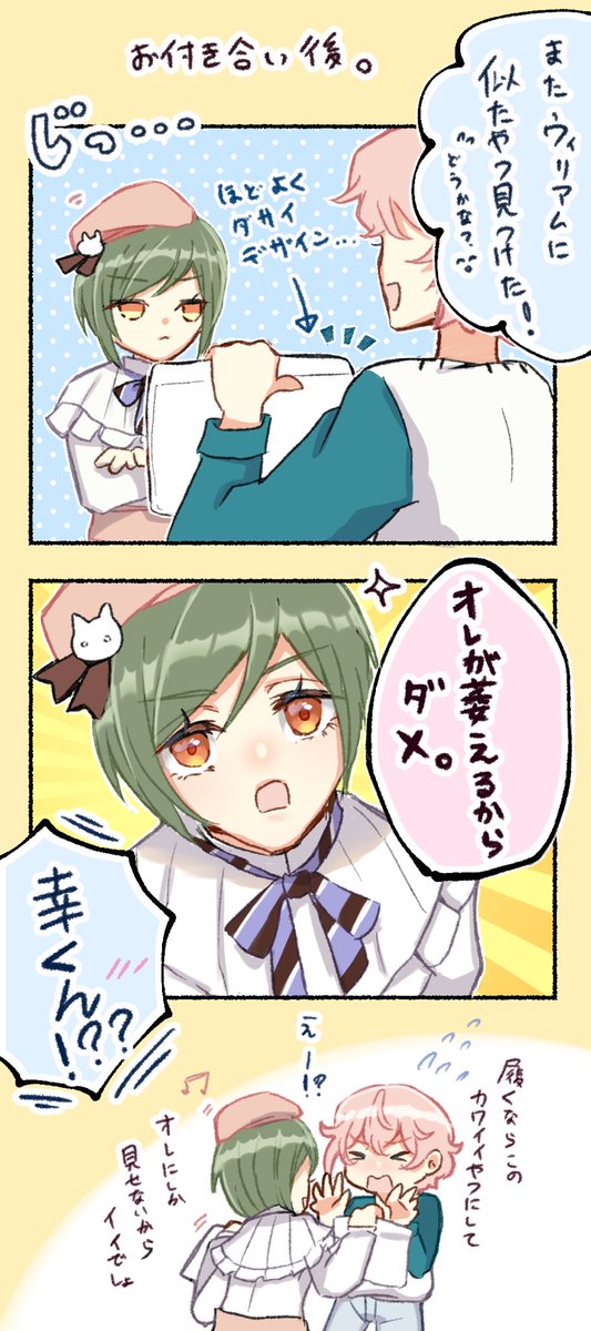 comsoA3's tweet photo. 椋幸とぱんつ

椋幸/むくゆき/mukuyuki https://t.co/Wo85OtoXsb