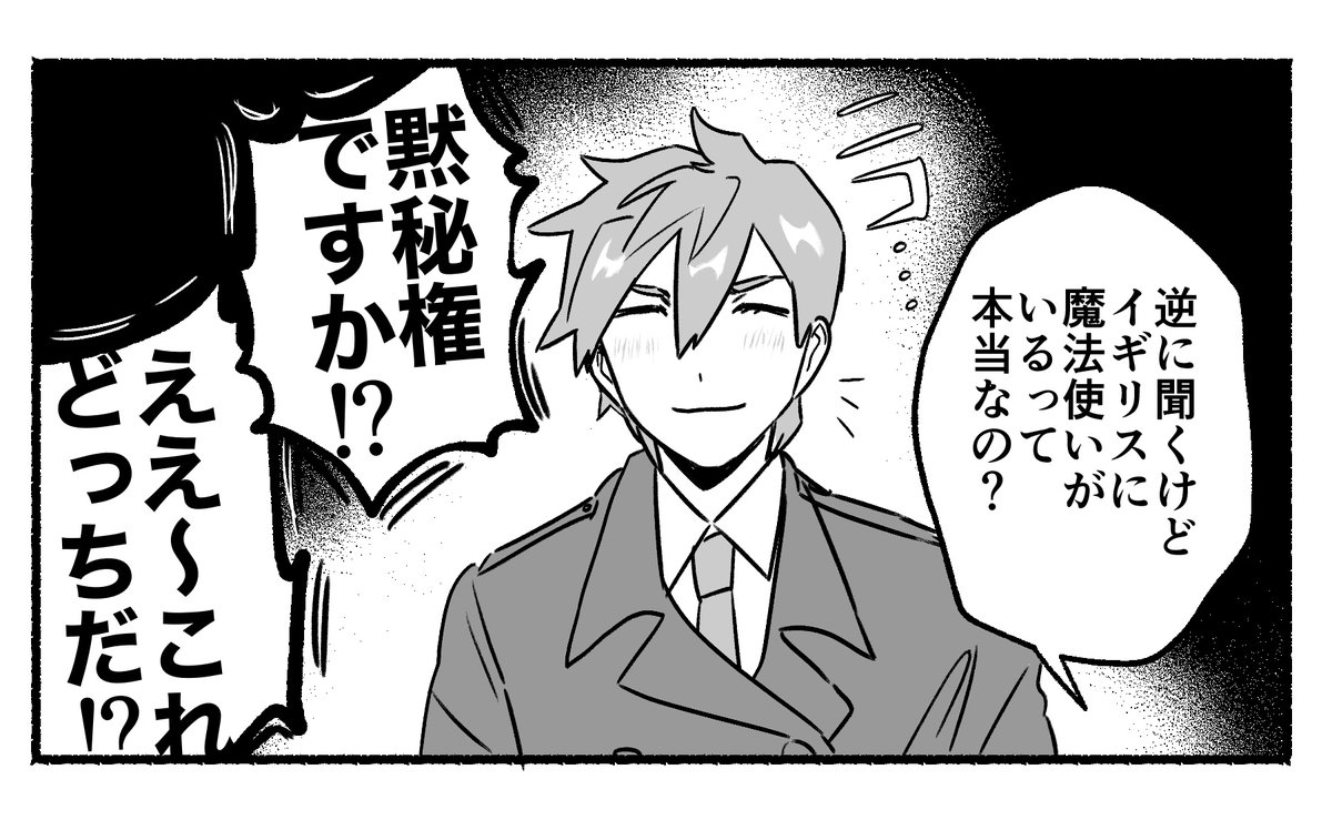 n+1番煎じのバディコップのふたりと宮内庁の渡辺さんです 
