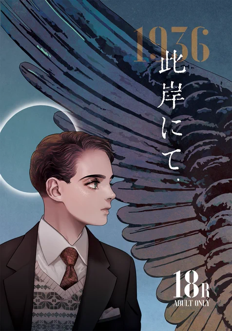 4/3(日)J.GARDEN51で頒布予定の本の冒頭です☺️
間に合いそうで良かった!✨(🔞ショタものファンタジー) 