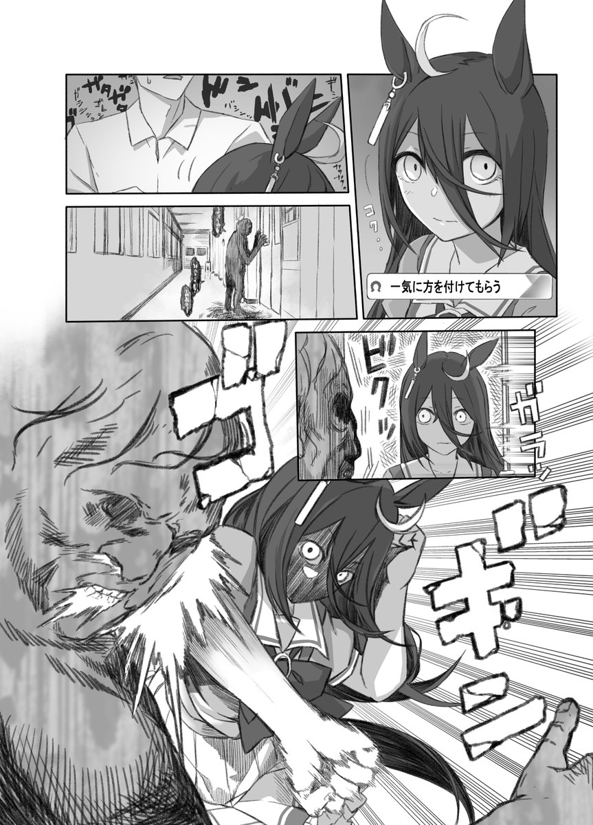 ライ ホウ シャ のイベント普通にホラー過ぎて辛い方へ
THE 肉体言語
#ウマ娘 #マンハッタンカフェ