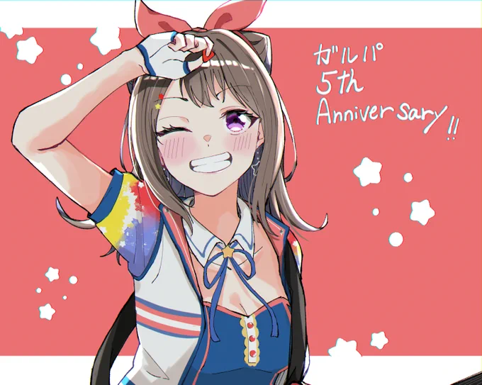 ガルパ5周年おめでとうございます!
#ガルパ5周年 