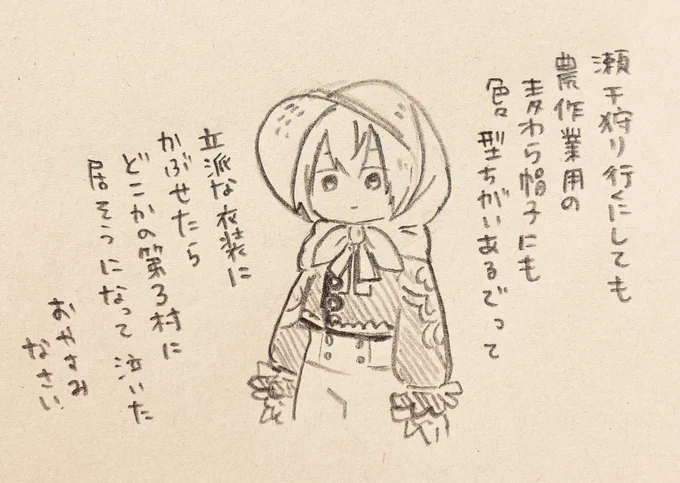 シン・潮干狩り 