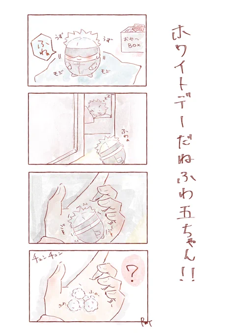 ホワイトデーらしいよ!
※五悠 