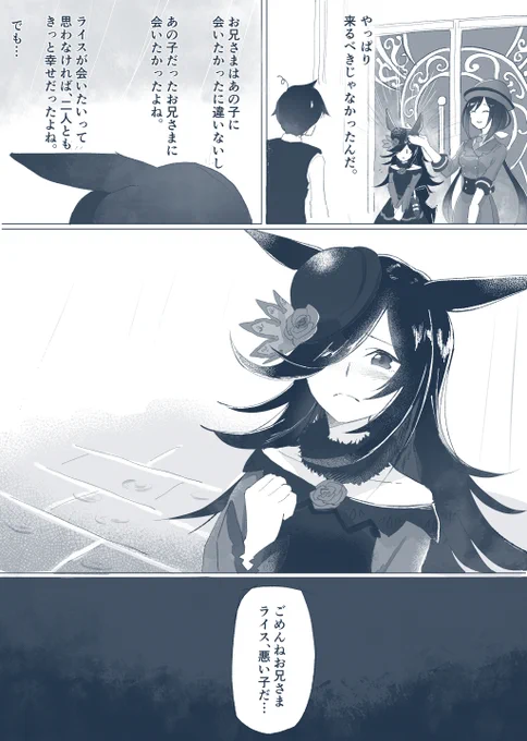 すり抜けがっかり反応ごめん漫画 #ウマ娘 