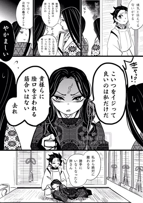 【鬼舞炭】炭に心開いた平安むざん 