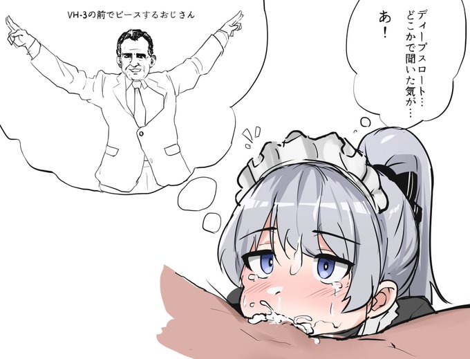 何かを思い出すメイドちゃん 