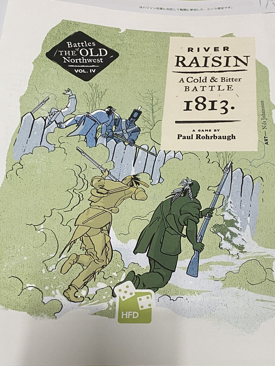 River Raisin. 1813년 프렌치타운 전투를 다룬 워게임. 남북전쟁과 그 이전 미국사는 조지 워싱턴이 개틀링 건으로 무장했다는 사실 밖에 모르기 때문에 워게임이 나와도 딱히 관심을 안두는데, 이 게임은 아트웍이 독특해서 구매했다. 
주사위와 트럼프를 따로 준비하래서 스플래툰 트럼프를 꺼냄. 