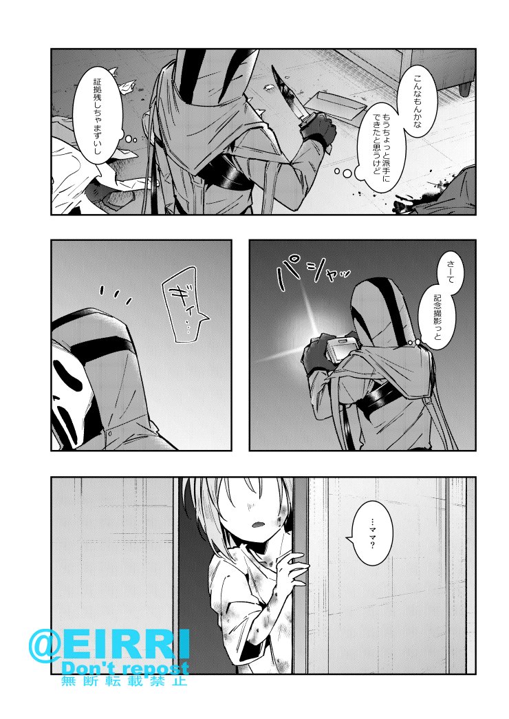 脱稿した❤ 