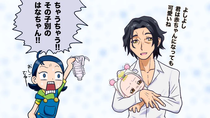 オールスターズメモリーズは皆赤ちゃんになるので
はなちゃんを抱くジョージです
#precure 