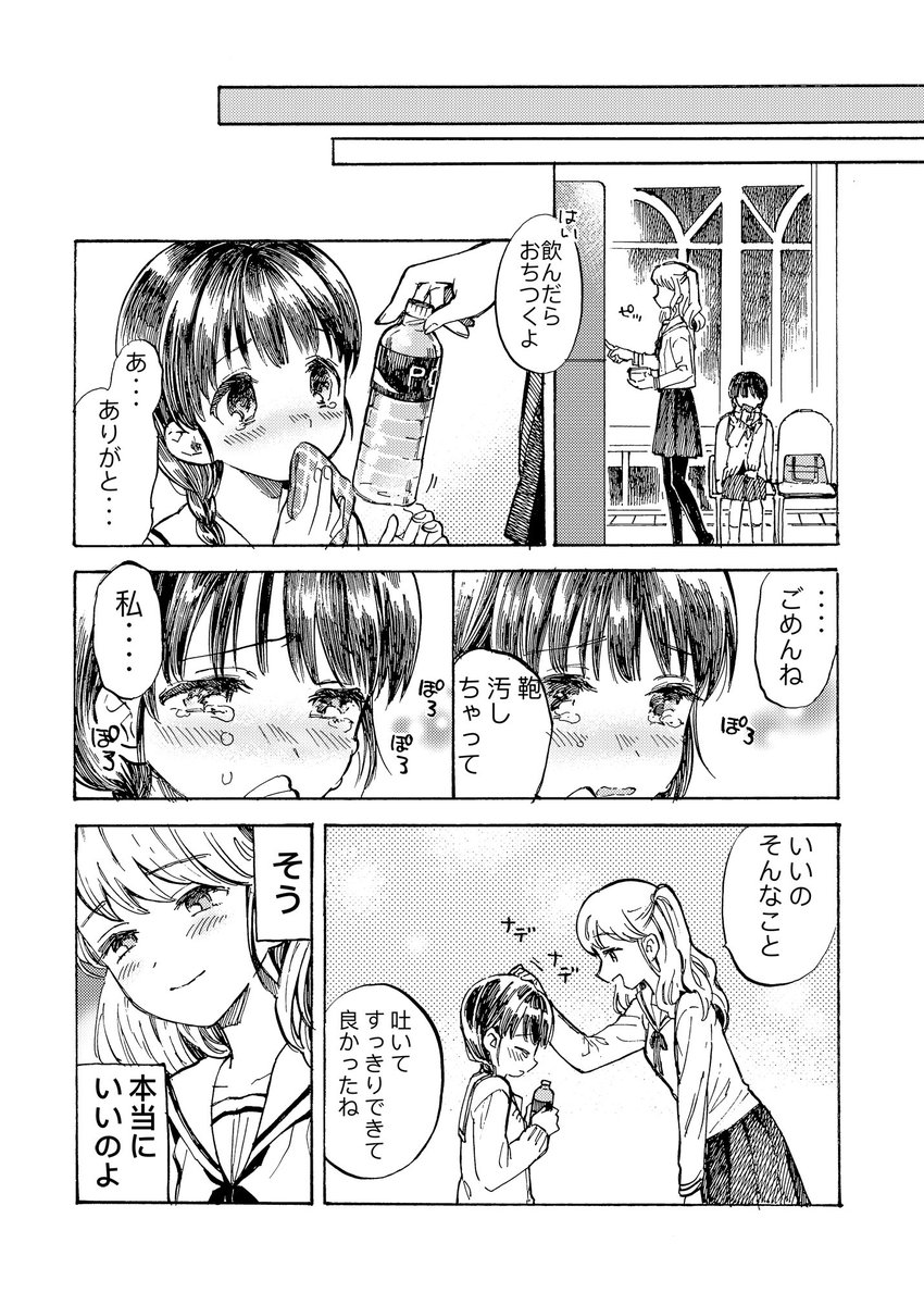 【創作百合】『好きだから依存させたい』 