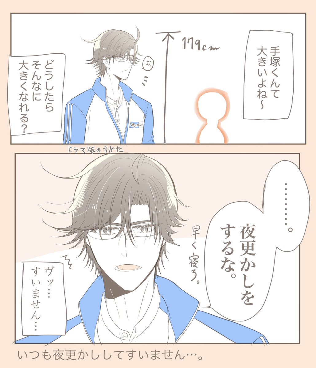手塚くんからの忠告
#tnprプラス 