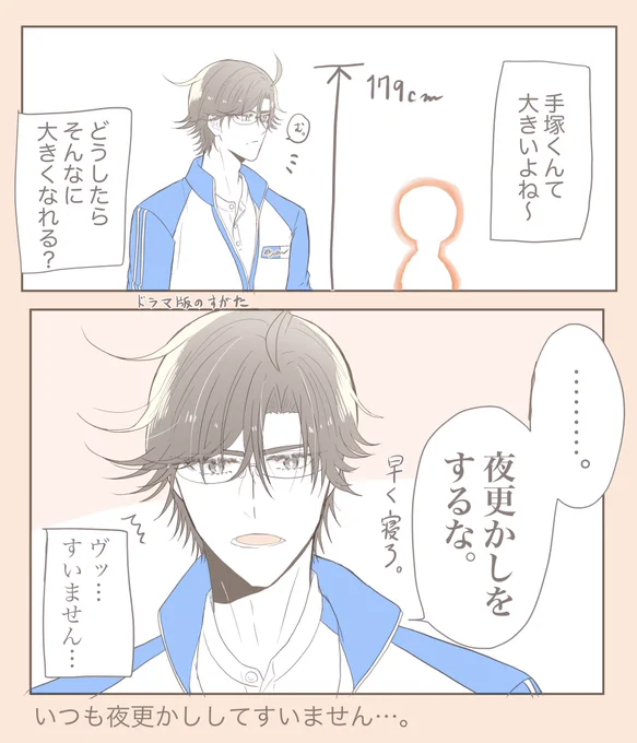 手塚くんからの忠告
#tnprプラス 