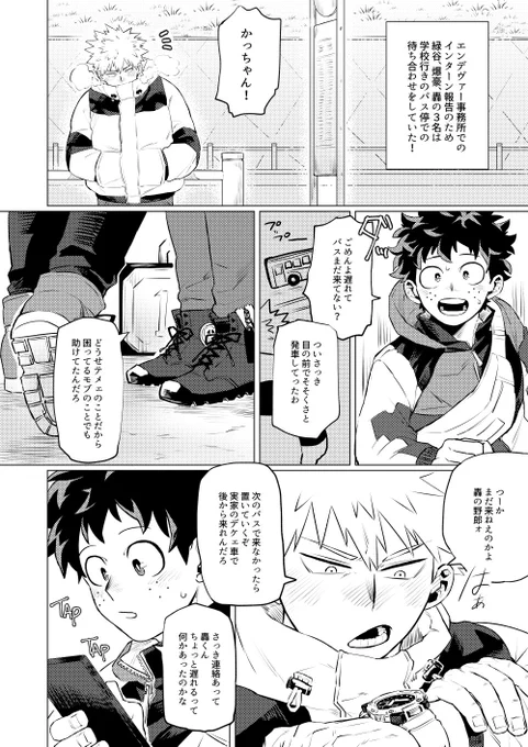 オリジン組の話
※捏造私服 