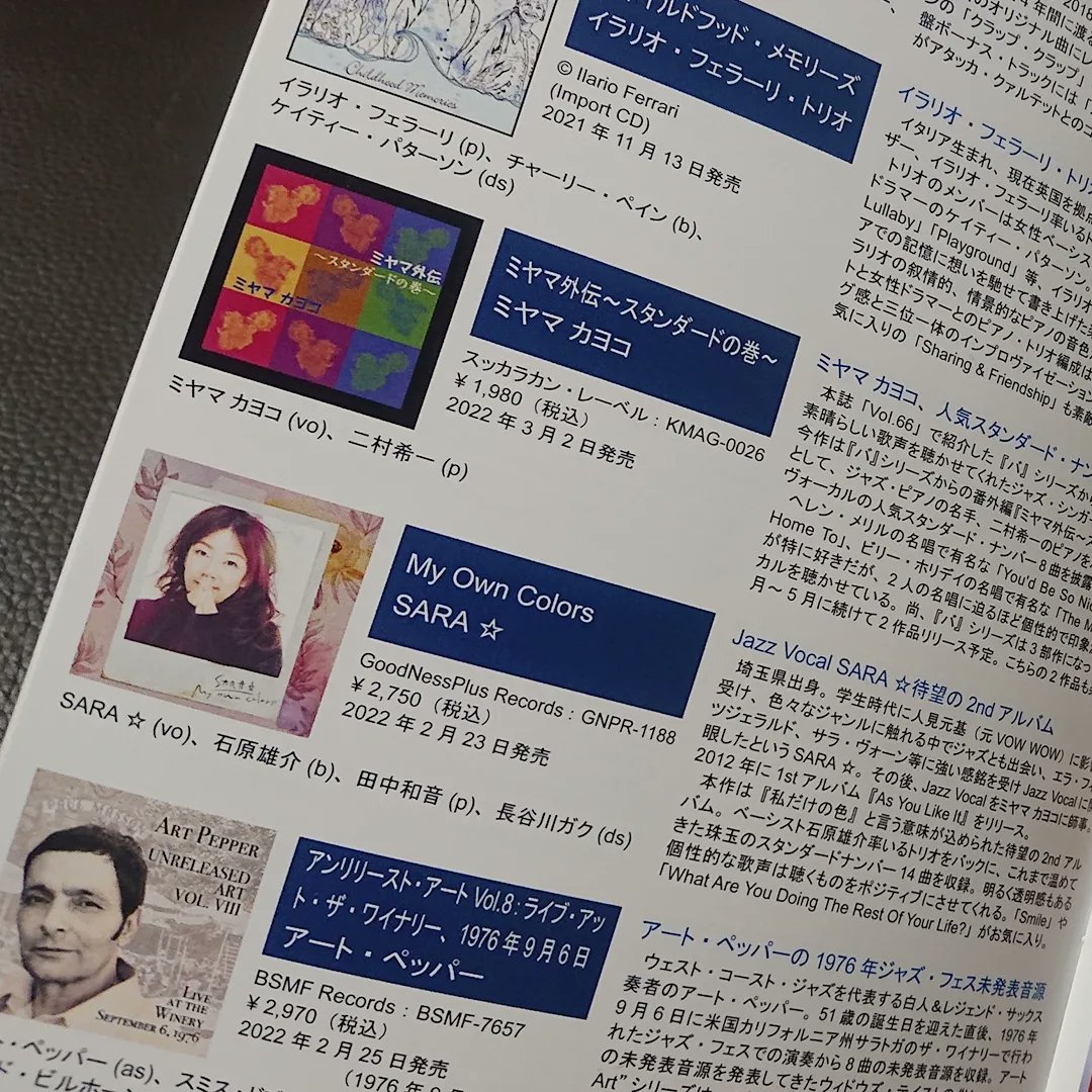 SARASTARJAZZ's tweet photo. The Walkers、届きました！😊これからも地道にサラに頑張ろう‼️と思いました！私のレビューの上にはミヤマ師匠のレビューが✨恐れ多いですが素直に嬉しいです😊内容も充実していて盛り沢山！沢山の素晴らしい音楽家が紹介されています！😊✨
↓The Walkersご購入はこちら
https://t.co/XOtjtN6jj7 https://t.co/BYb0wT9aYo