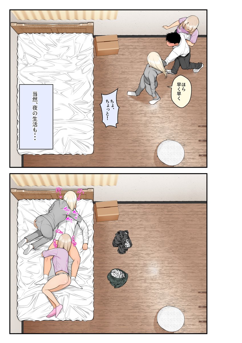 家出ギャルを拾ったらハーレムになった話 