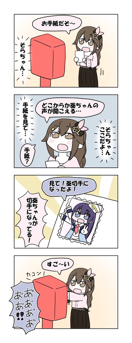 そらあおのtwitterイラスト検索結果