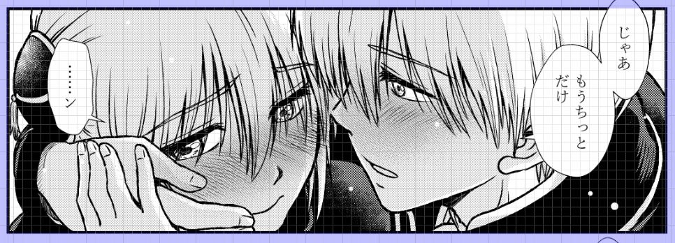 2022GW銀魂・沖神R18新刊「ケンカ仲間なんて嘘」進捗。もう、幸せの極みみたいな瞬間。 #2022GW新刊進捗 