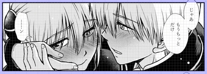 2022GW銀魂・沖神R18新刊「ケンカ仲間なんて嘘」進捗。もう、幸せの極みみたいな瞬間。 #2022GW新刊進捗 