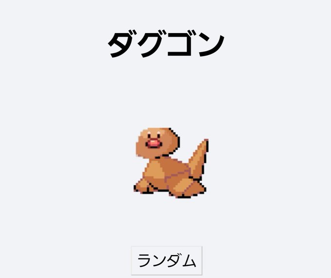 ポケモンフュージョンのtwitterイラスト検索結果