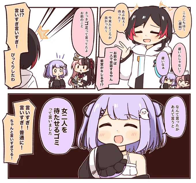 うるかさんに対して口悪くなる紫宮が好き
#るなぱれっと
#うるかーと 