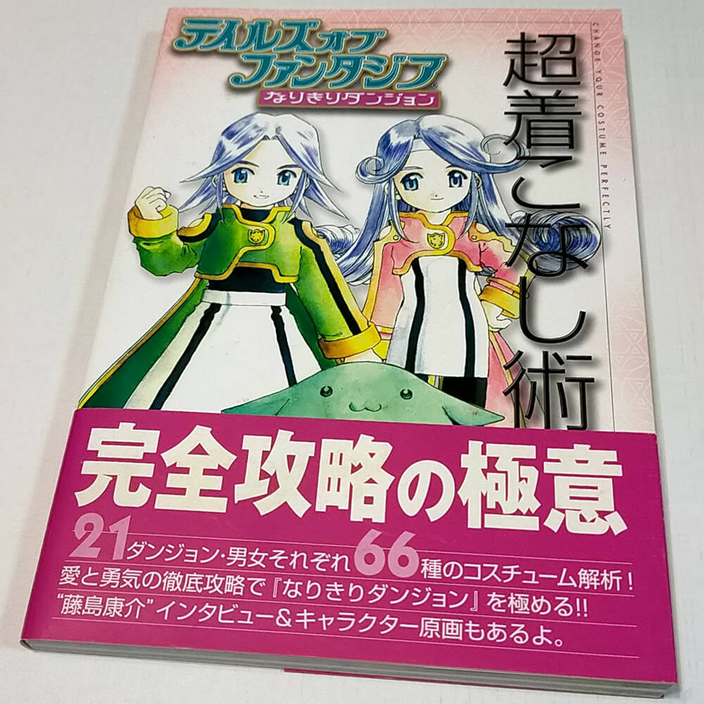 新免g之進 Ggi しのびのさとの貸衣装屋で着られるポケットプリンタ用のコスチューム2種 これで全て T Co Zryac0mnth Twitter
