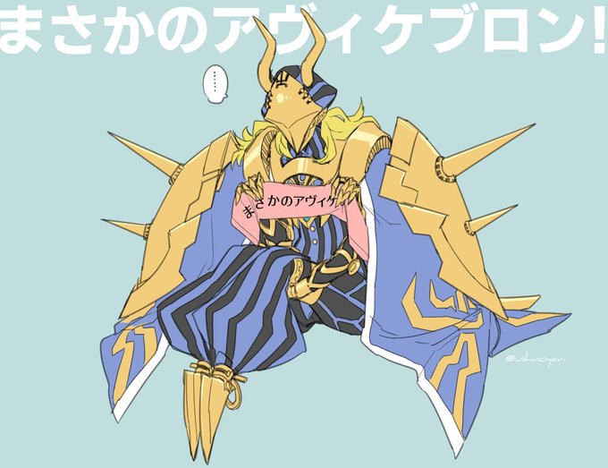 アヴィケブロンのtwitterイラスト検索結果
