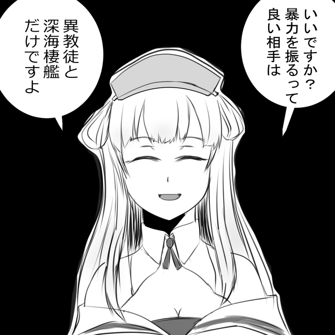 銃剣で敵を殲滅してそうな
シスターフレッチャー 