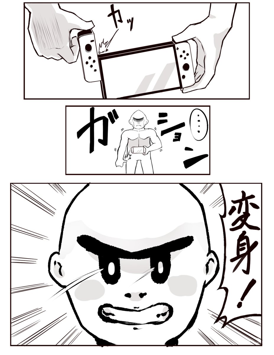 スイッチのジョイコンを触るときに絶対に言ってしまう言葉あるある
#漫画 #オリジナル漫画 